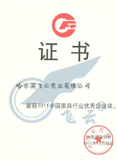 榮譽(yù)證書(shū)